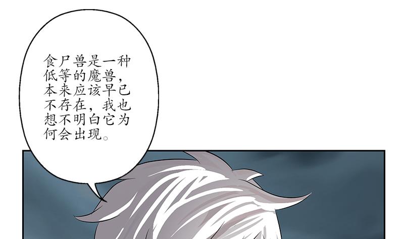 《都市极品仙医》第228话 老窝 第10页