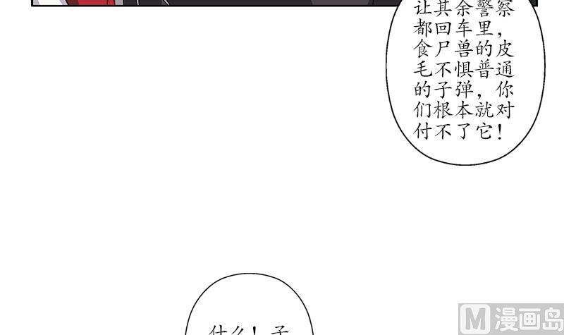 《都市极品仙医》第228话 老窝 第12页