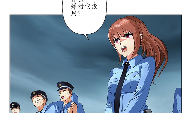 《都市极品仙医》第228话 老窝 第13页