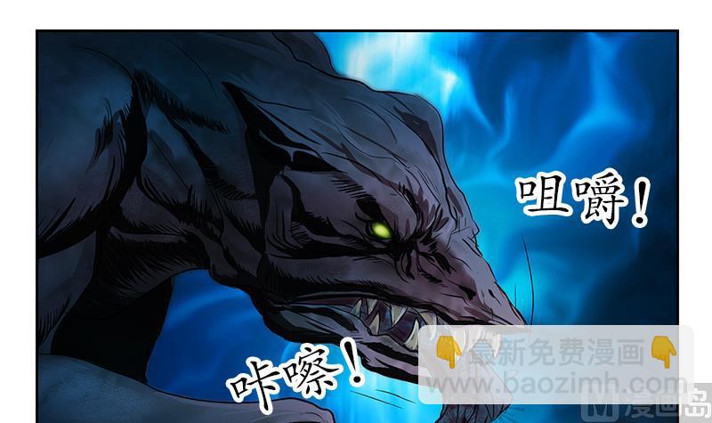 《都市极品仙医》第228话 老窝 第15页