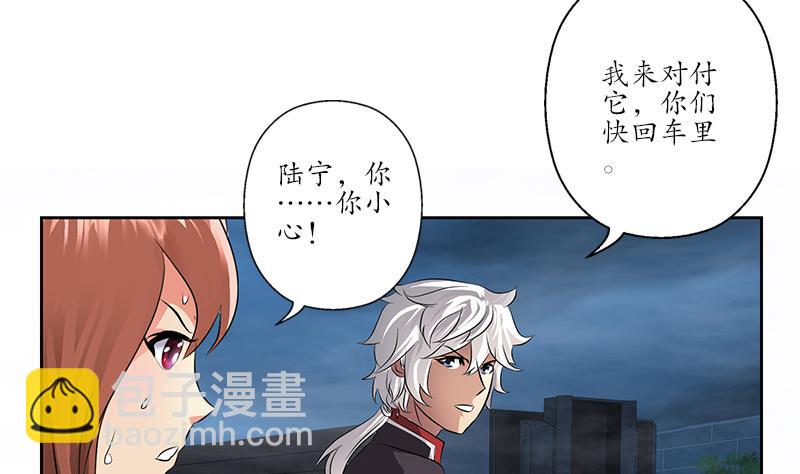 《都市极品仙医》第228话 老窝 第17页