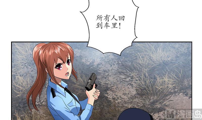 《都市极品仙医》第228话 老窝 第24页