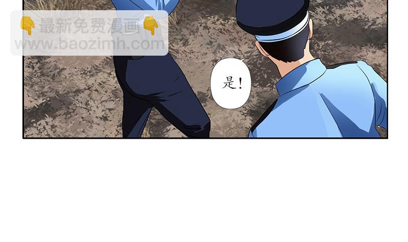 《都市极品仙医》第228话 老窝 第25页