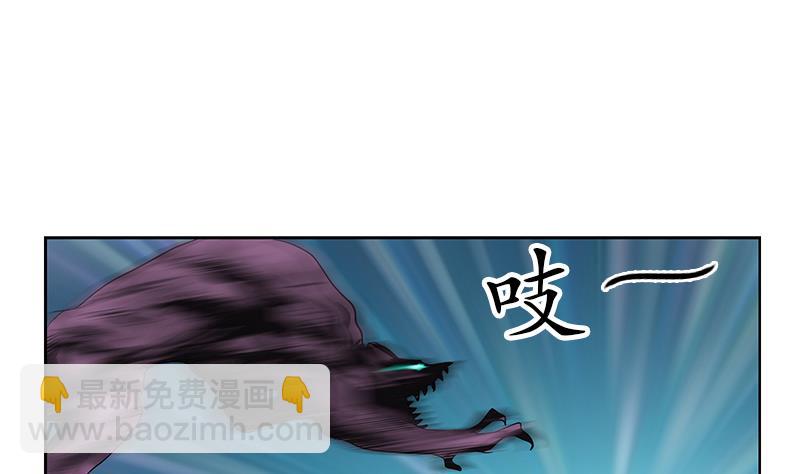 《都市极品仙医》第228话 老窝 第26页