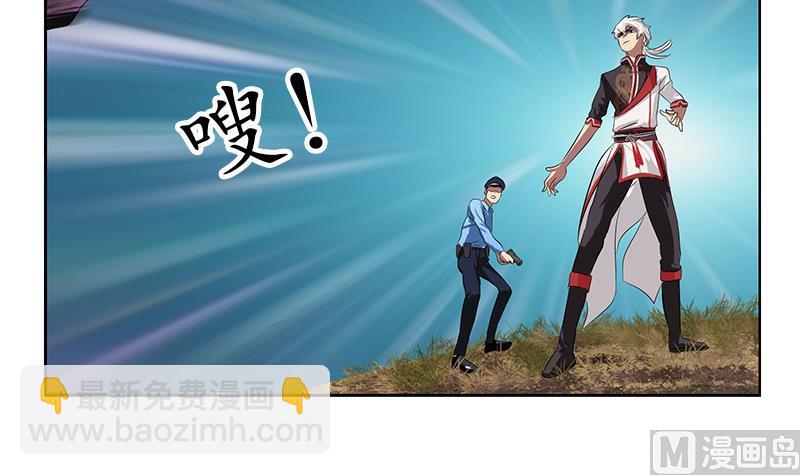 《都市极品仙医》第228话 老窝 第27页