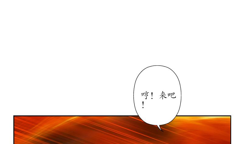 《都市极品仙医》第228话 老窝 第28页