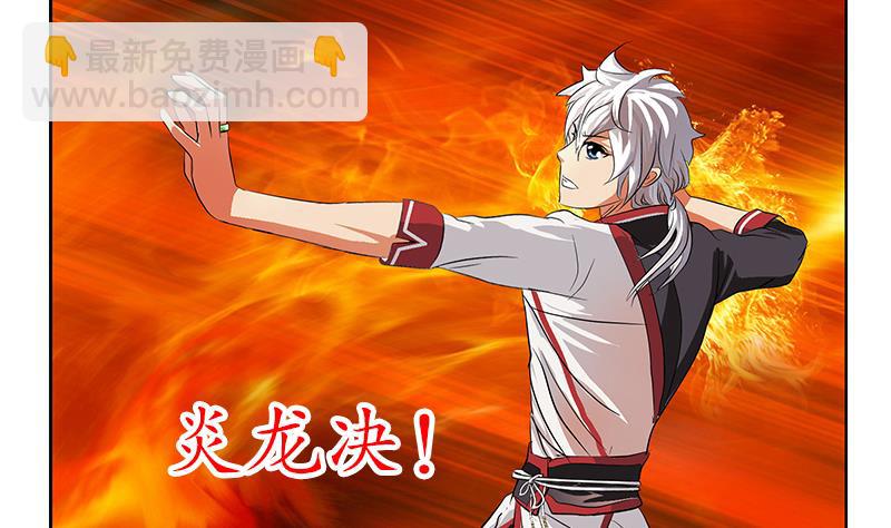《都市极品仙医》第228话 老窝 第29页