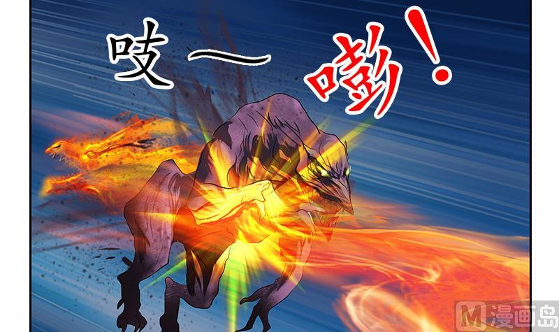 《都市极品仙医》第228话 老窝 第33页