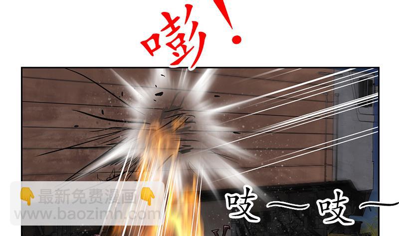 《都市极品仙医》第228话 老窝 第35页