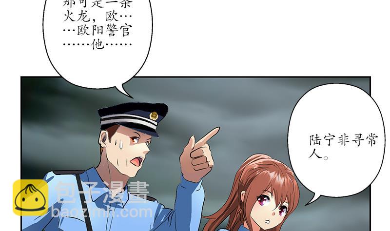《都市极品仙医》第228话 老窝 第37页