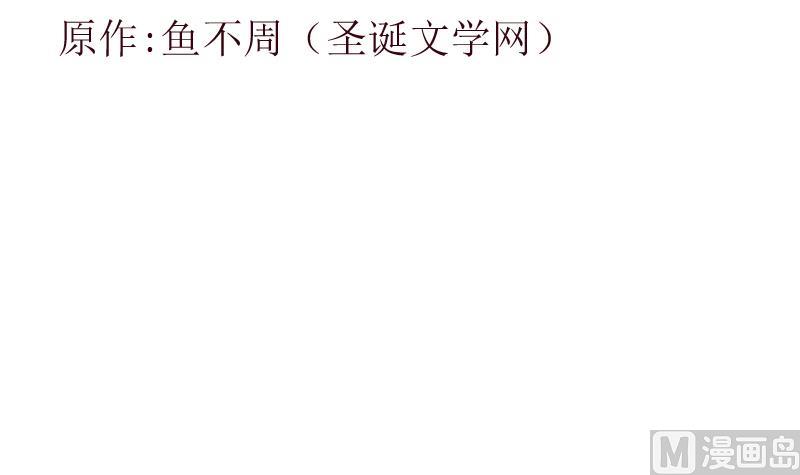 《都市极品仙医》第228话 老窝 第3页