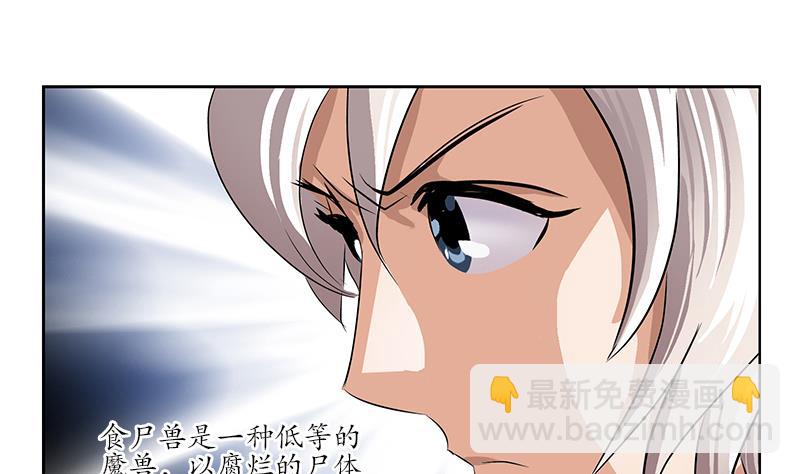 《都市极品仙医》第228话 老窝 第43页