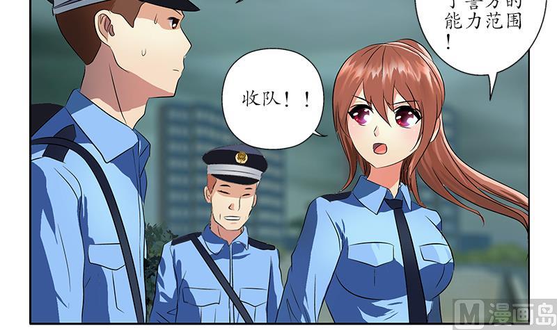 《都市极品仙医》第228话 老窝 第48页