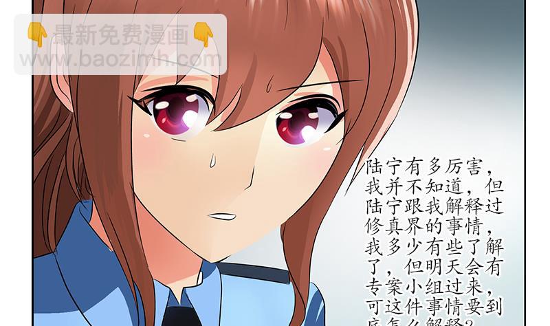 《都市极品仙医》第228话 老窝 第50页