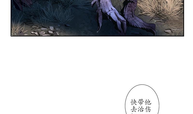 《都市极品仙医》第228话 老窝 第5页