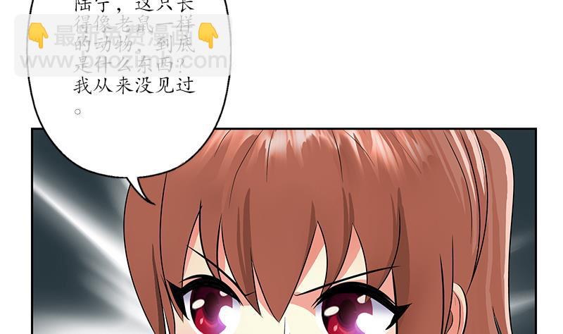 《都市极品仙医》第228话 老窝 第8页