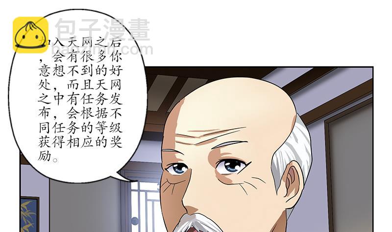 《都市极品仙医》第226话 罪案现场 第10页