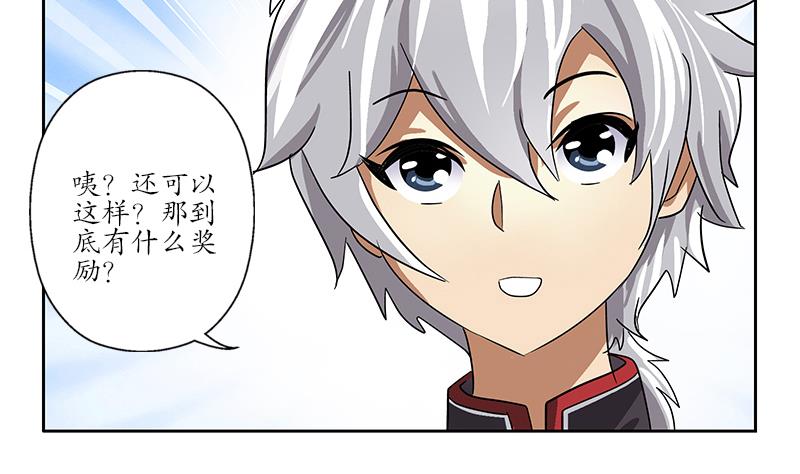 《都市极品仙医》第226话 罪案现场 第13页