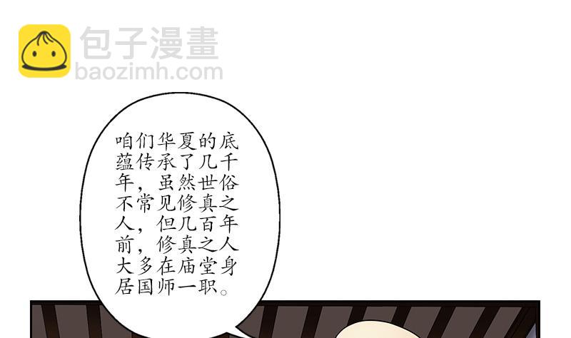 《都市极品仙医》第226话 罪案现场 第14页