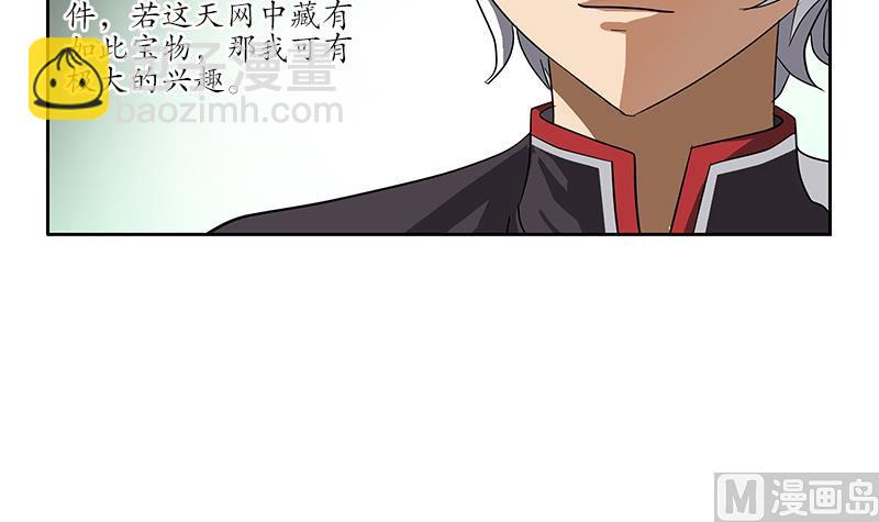 《都市极品仙医》第226话 罪案现场 第18页