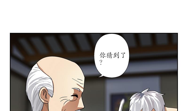 《都市极品仙医》第226话 罪案现场 第19页
