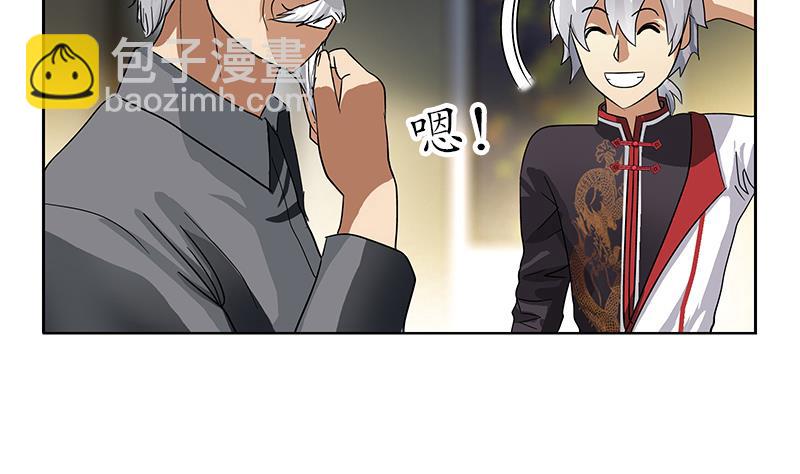 《都市极品仙医》第226话 罪案现场 第20页