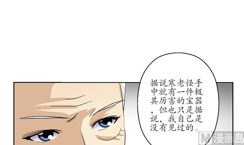 《都市极品仙医》第226话 罪案现场 第21页