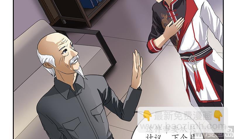 《都市极品仙医》第226话 罪案现场 第24页