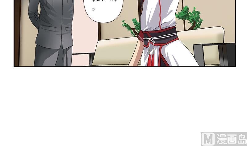 《都市极品仙医》第226话 罪案现场 第27页