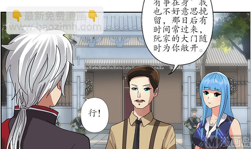 《都市极品仙医》第226话 罪案现场 第30页