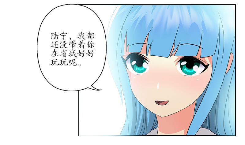 《都市极品仙医》第226话 罪案现场 第32页