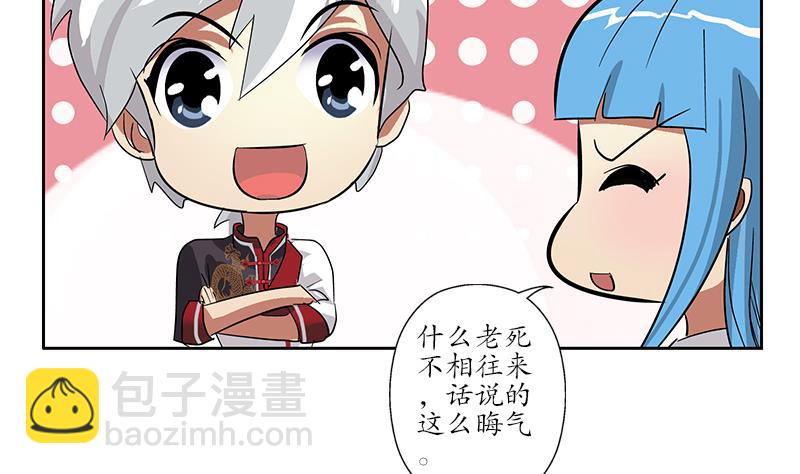 《都市极品仙医》第226话 罪案现场 第34页