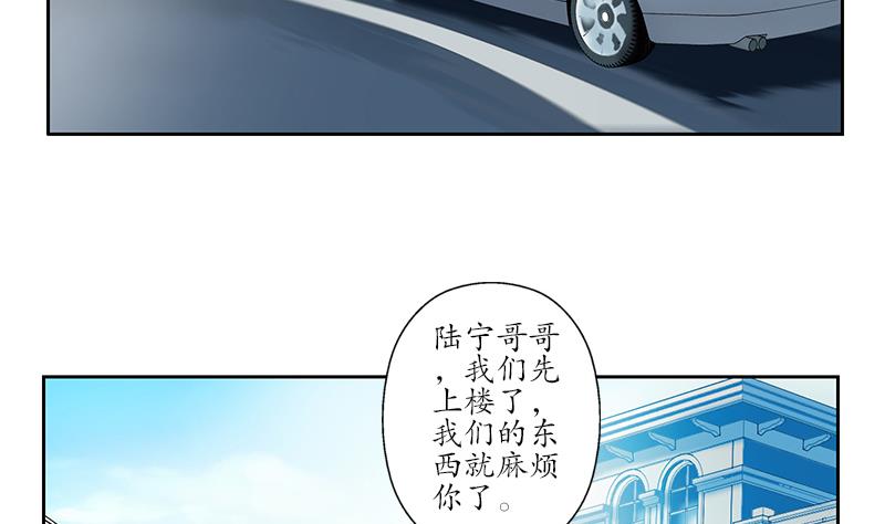 《都市极品仙医》第226话 罪案现场 第37页