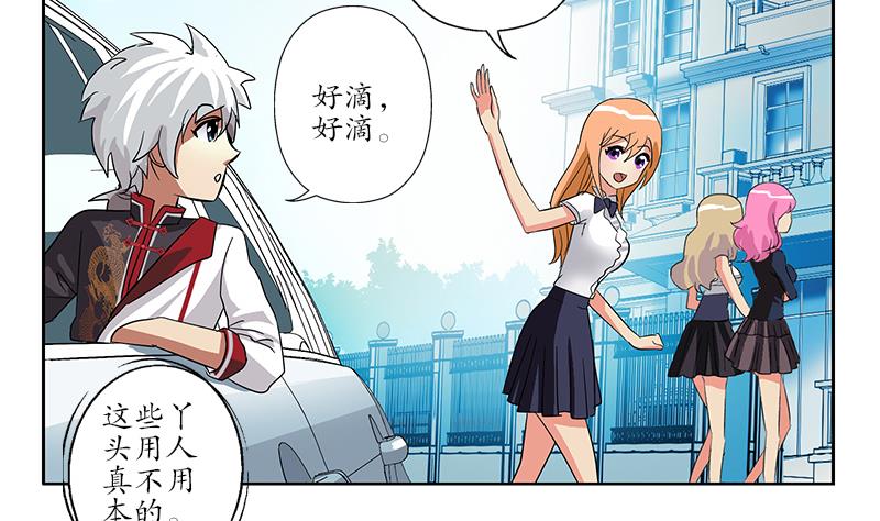 《都市极品仙医》第226话 罪案现场 第38页
