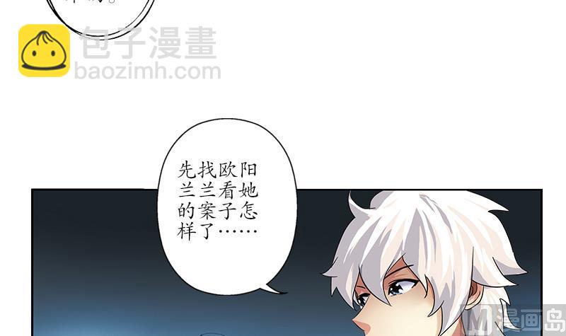 《都市极品仙医》第226话 罪案现场 第39页