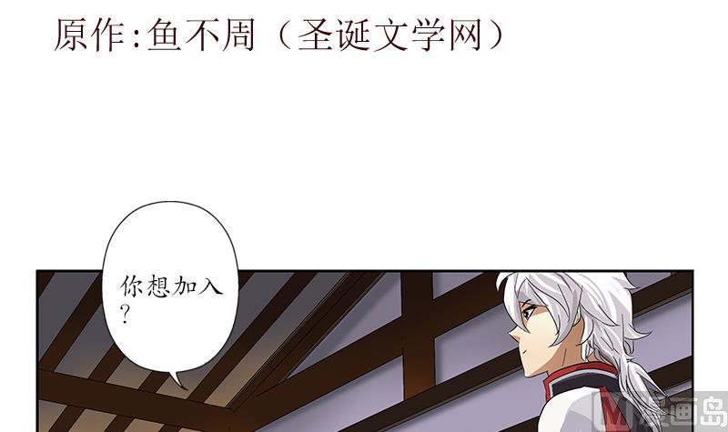 《都市极品仙医》第226话 罪案现场 第3页