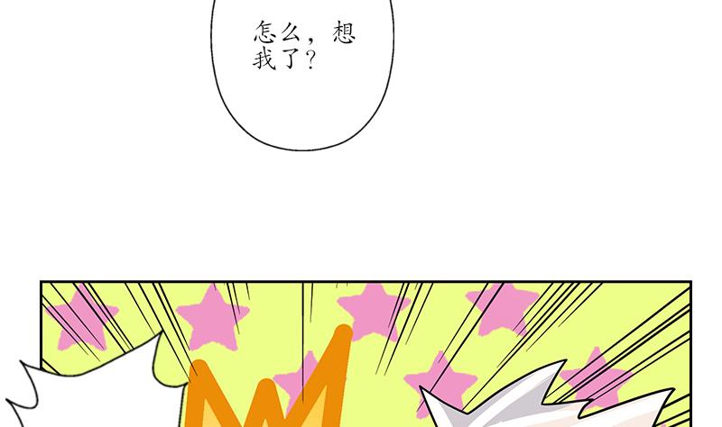 《都市极品仙医》第226话 罪案现场 第43页