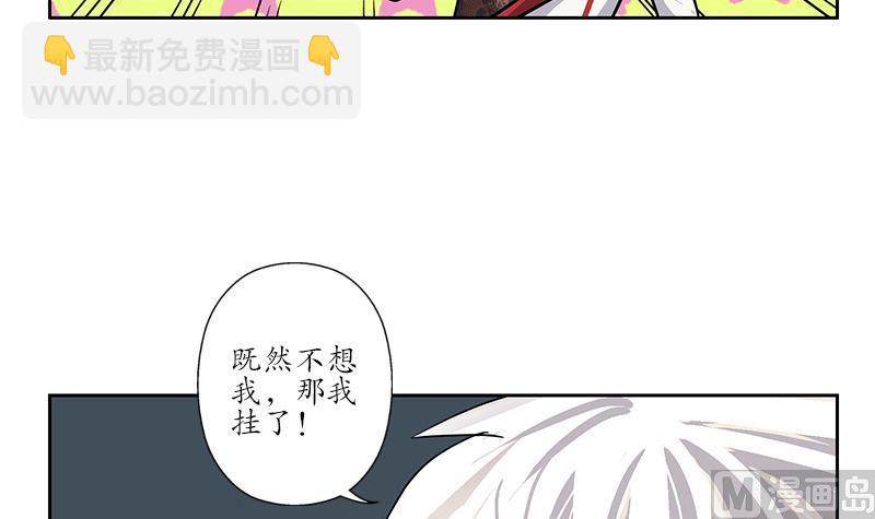 《都市极品仙医》第226话 罪案现场 第45页
