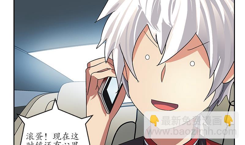 《都市极品仙医》第226话 罪案现场 第46页