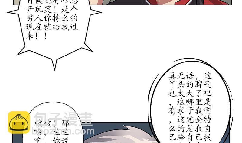 《都市极品仙医》第226话 罪案现场 第47页