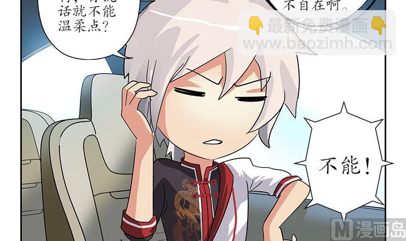 《都市极品仙医》第226话 罪案现场 第48页