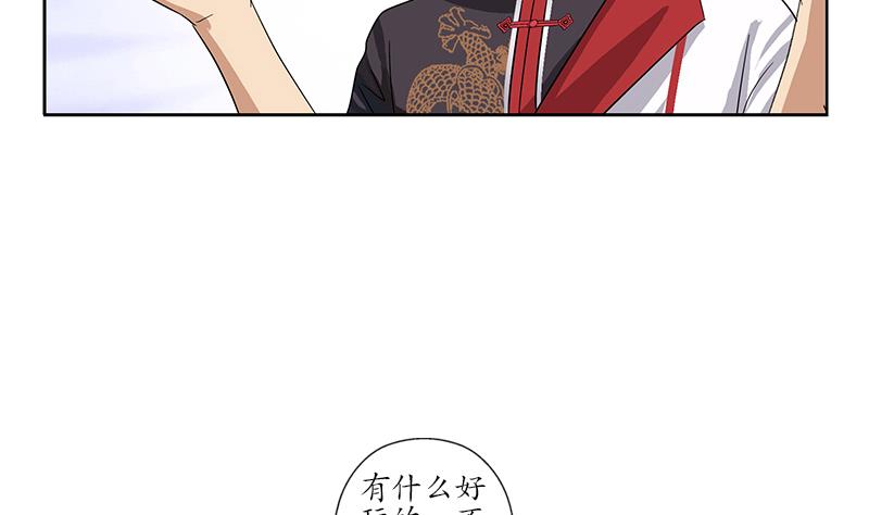 《都市极品仙医》第226话 罪案现场 第7页