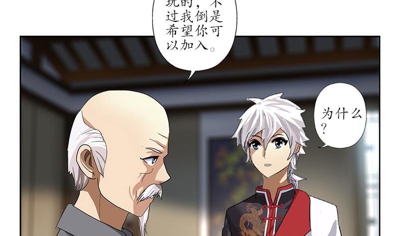 《都市极品仙医》第226话 罪案现场 第8页