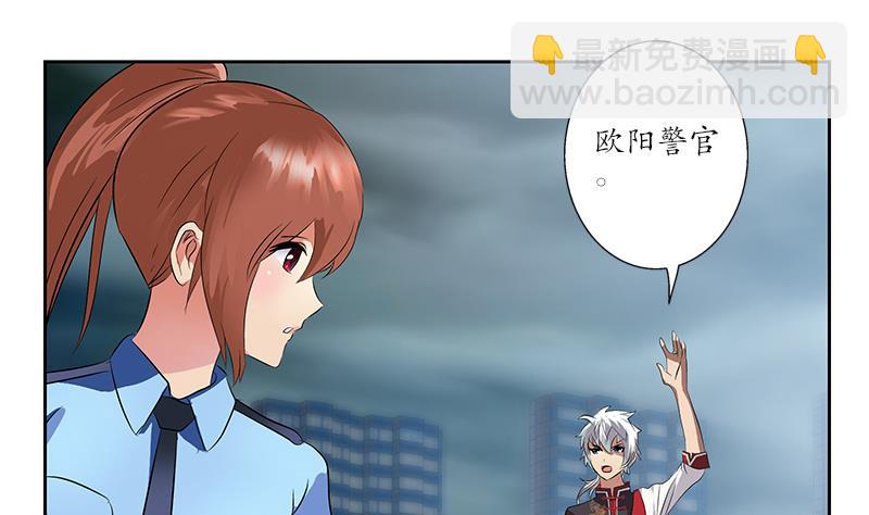 《都市极品仙医》第227话 食尸兽 第10页