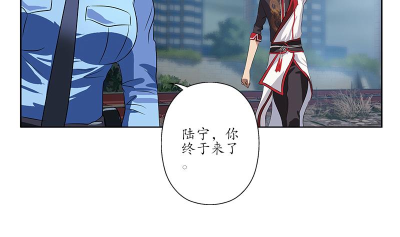 《都市极品仙医》第227话 食尸兽 第11页