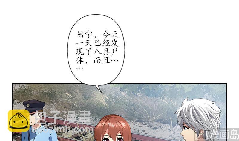 《都市极品仙医》第227话 食尸兽 第12页