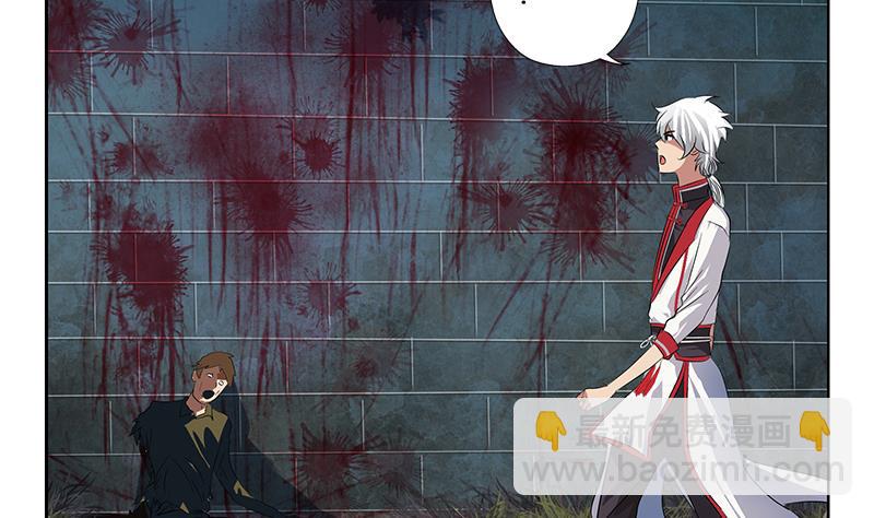 《都市极品仙医》第227话 食尸兽 第17页
