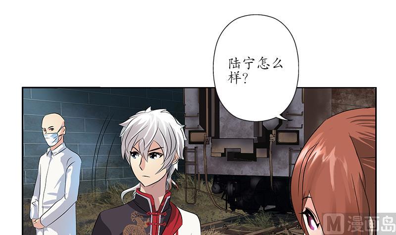 《都市极品仙医》第227话 食尸兽 第21页