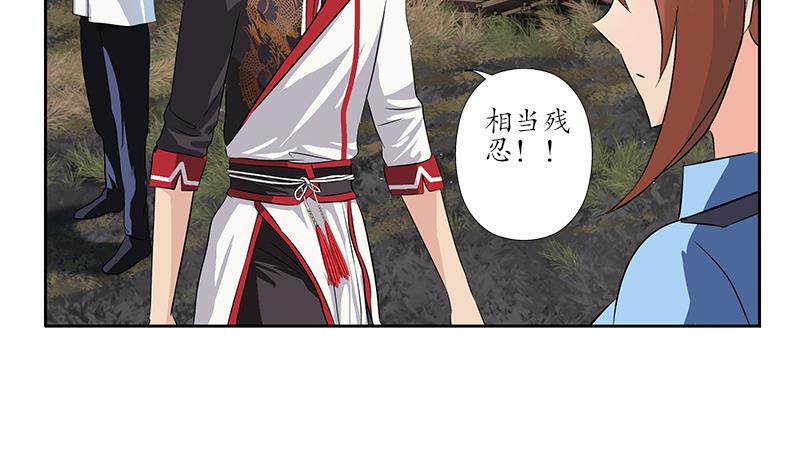 《都市极品仙医》第227话 食尸兽 第22页