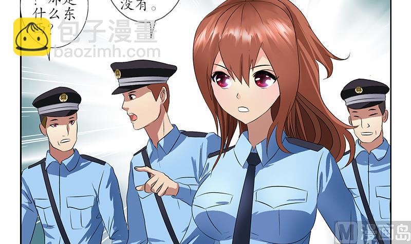 《都市极品仙医》第227话 食尸兽 第33页
